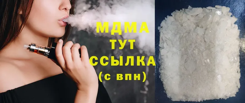 MDMA кристаллы  хочу   Зеленоградск 