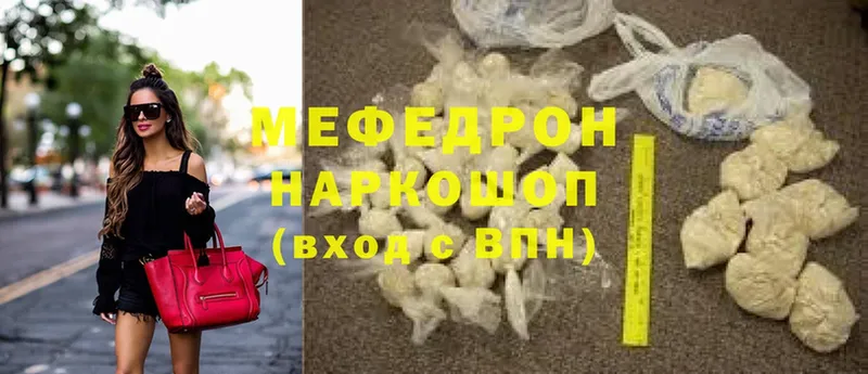 закладки  Зеленоградск  МЕГА онион  Меф mephedrone 